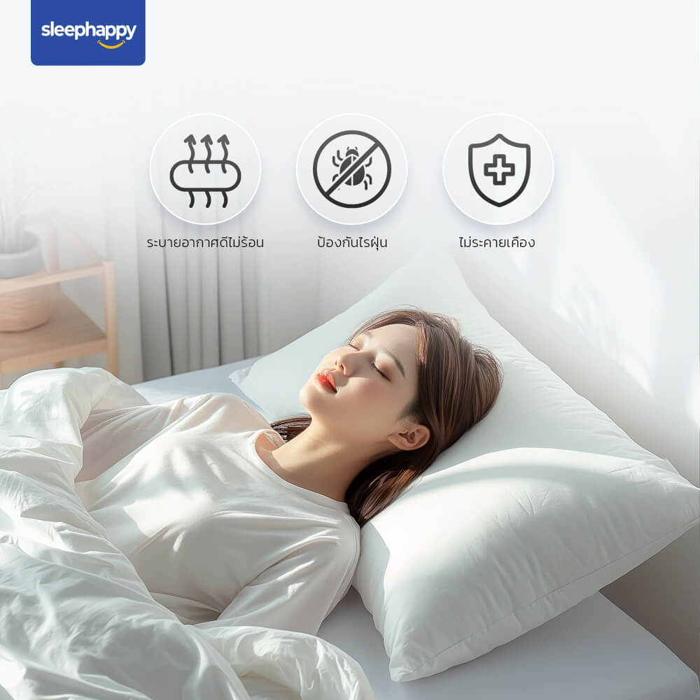 หมอนหนุน SLEEPHAPPY MICROFIBER PILLOW XTRALONG 